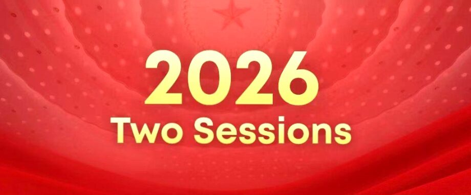 Advisory: Schedules for China’s “two sessions” on March 11