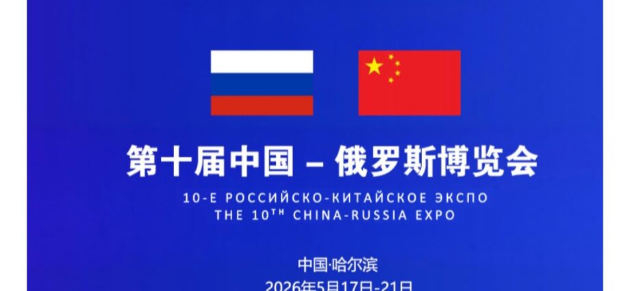 Xi, Putin Send Congratulatory Letters to 10th China-Russia Xi, Putin Send Congratulatory Letters to 10th China-Russia